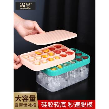 食品級矽膠冰塊模具 家用心形冰盒凍冰格神器磨具儲冰儲存製冰盒