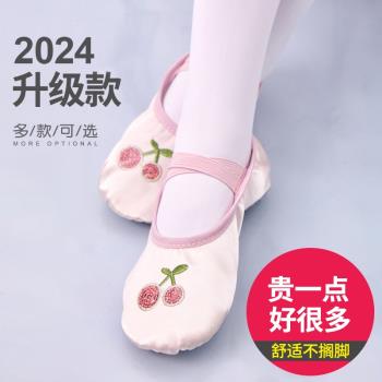 兒童舞蹈鞋春夏季軟底練功鞋女孩芭蕾舞鞋女童中國幼兒園跳舞鞋子