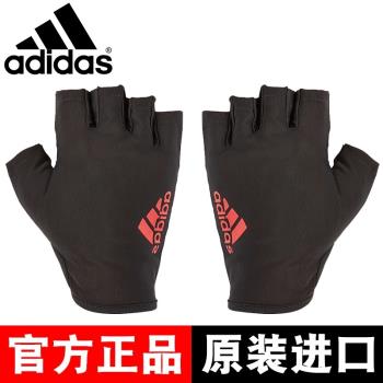 Adidas阿迪達斯防滑手套運動健身半指男女士騎行訓練透氣器械手套