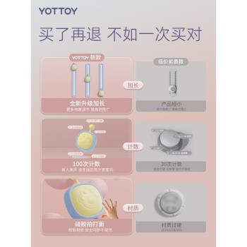 摸高神器兒童跳高觸器碰拍拍樂家用訓練語音計數長高助長鍛煉增高