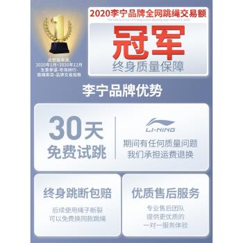 李寧中考兒童跳繩初中生電子計數小學生體育專用學生考試減肥繩子