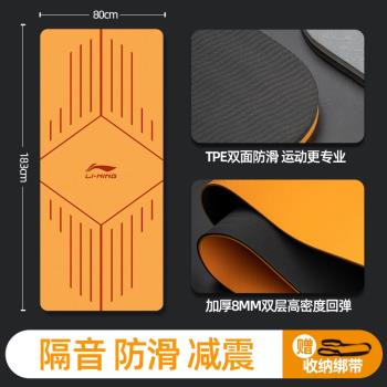 李寧瑜伽墊男士健身墊專業防滑運動減震隔音跳繩tpe墊子地墊家用