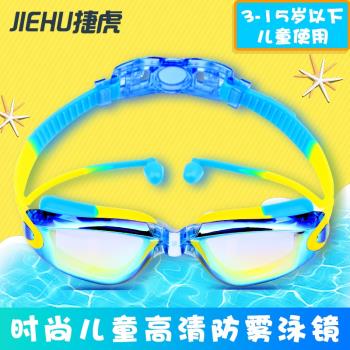 兒童泳鏡防水防霧高畫質潛水游泳眼鏡男童女童泳帽泳鏡套裝游泳裝備