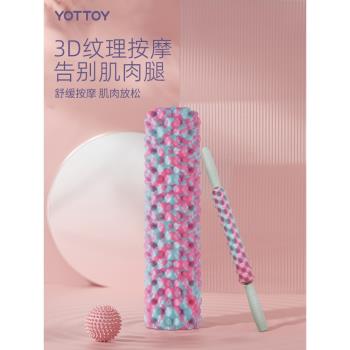 【特惠專區】泡沫軸瘦腿神器狼牙棒環形夾小腿部多功能按摩器肌肉