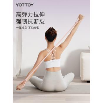 YOTTOY 8字拉力器背部訓練彈力繩家用開肩頸拉伸帶瑜伽鍛煉手臂