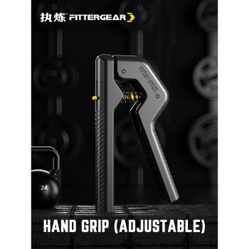 FitterGear專業訓練解壓握力器