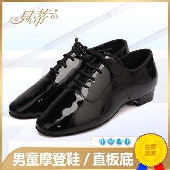 BD貝蒂舞鞋702男童摩登舞鞋兒童舞鞋國標舞鞋摩登鞋華爾茲探戈