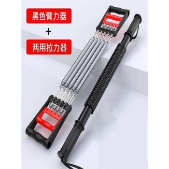 多功能鍛練家用減肥拉力器