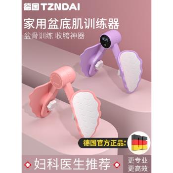 盆底肌訓練器家用骨盆修復收胯凱格爾瘦大腿內側瑜伽夾腿瘦腿神器