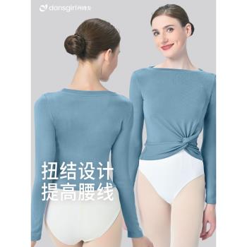 丹詩戈舞蹈練功服上衣長袖現代舞蹈服圓領側扭結瑜伽服顯瘦成人女