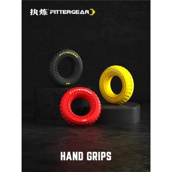 FitterGear便攜式輪胎橡膠握力器
