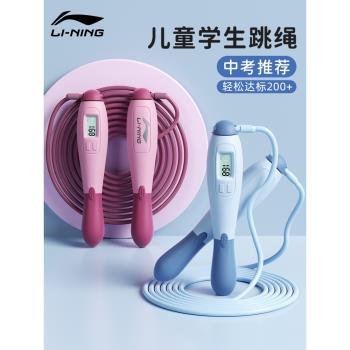 李寧兒童初中生體育考試專業跳繩
