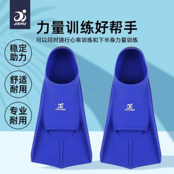 專業游泳腳蹼男女自由泳蛙泳矽膠訓練短腳蹼成人兒童潛水蛙鞋裝備