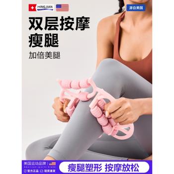 腿部按摩器經絡疏通瘦小腿滾輪環形夾放鬆肌肉滾軸瘦腿神器按摩棒