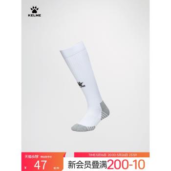KELME卡爾美足球襪男成人長筒專業比賽戶外訓練跑步透氣運動襪子