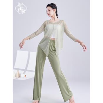 善然堂現代舞上衣紗衣練功服寬松舒適訓練服正反兩穿飄逸舞衣秋冬