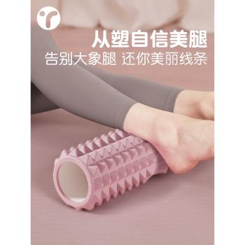 泡沫軸肌肉放鬆滾腿滾軸狼牙棒實心滾筒按摩拉伸滾輪健身瑜伽器材