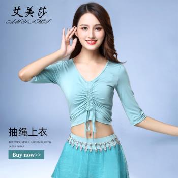 肚皮舞上衣2024新款練功服莫代爾上裝舞蹈服中袖性感遮肚子夏季女