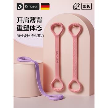 8字拉力器背部訓練肩頸拉伸帶八字彈力繩家用開背瑜伽鍛煉瘦手臂