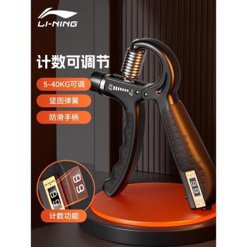 李寧男士電子中學生專用握力器