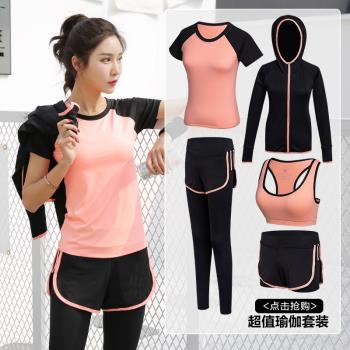 新款2024瑜伽服女秋春秋運動套裝女健身服速乾衣跑步套裝專業顯瘦