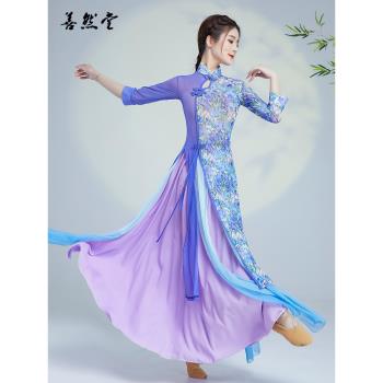 善然堂古典舞旗袍身韻印花練功服仙氣表演服民族舞漢唐古風舞蹈服