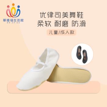 華德福生活館進口音語舞鞋黑白色兒童成人男女款軟底鞋優律司美鞋