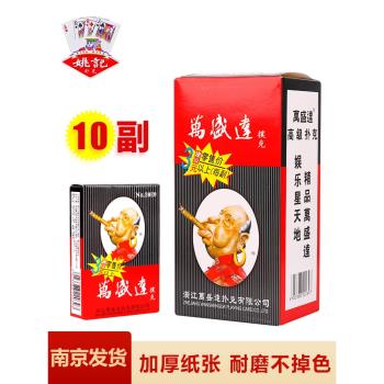姚記萬盛達經典老人頭2039雙K2001撲克牌棋牌娛樂休閑鬥地主紙牌