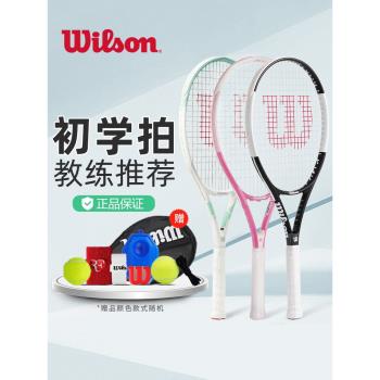 wilson威爾勝網球拍男女大學生威爾遜初學者單人網球帶線回彈套裝