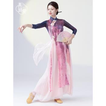 善然堂古典舞旗袍形體服飄逸女身韻舞蹈服中國舞練功服民族表演服