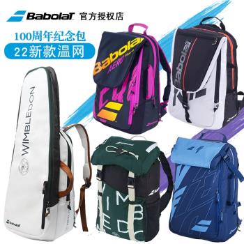 Babolat/百寶力網球包蒂姆李娜納達爾雙肩網球包男女專業運動揹包