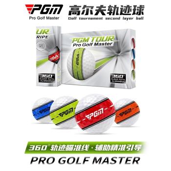 PGM高爾夫球 360度軌道推桿方向瞄準線 全新TPU 下場比賽golf用品