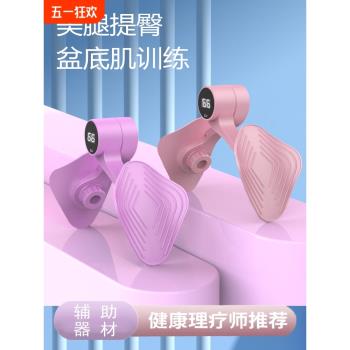 盆底肌訓練器家用美腿神器產後盆骨肌鍛煉修復凱格爾夾腿健身器材
