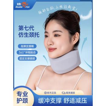 雙魚頸託護頸防低頭頸椎抗阻訓練器矯正器家用前傾固定支撐脖子器