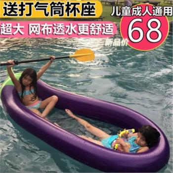 超大茄子兒童躺椅充氣船浮床
