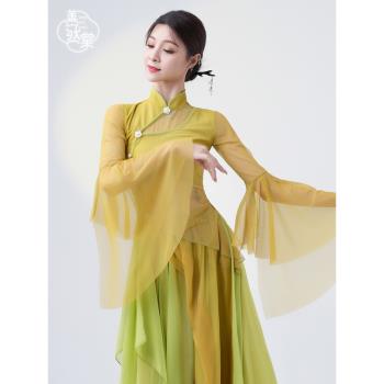 善然堂古典舞舞蹈服裝女秋冬長袖改良旗袍上衣練功服飄逸表演出服