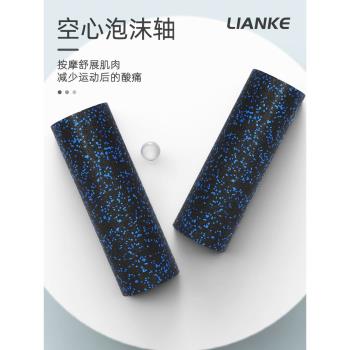 空心EPP泡沫軸肌肉放鬆滾軸小腿按摩瑜伽柱放鬆器背健身專業實心
