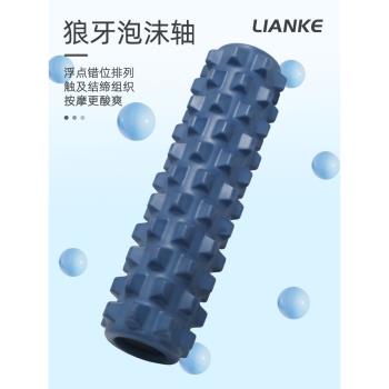 高硬度實心瑯琊棒狼牙瑜伽柱按摩放鬆肌肉滾筒軸健身滾輪泡沫軸