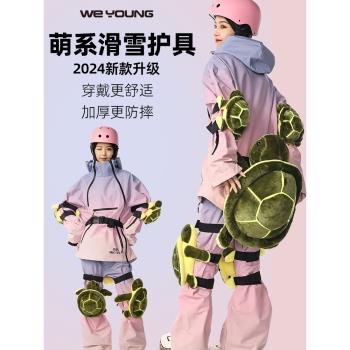 滑雪專業防水屁股單板兒童護臀墊