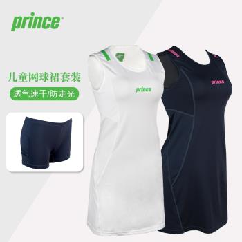 Prince王子網球服運動無袖背心裙套裝白色藍色兒童青少年速幹舒適