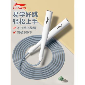 李寧跳繩兒童小學專用中考學生初學競速比賽專用燃脂健身體育跳神