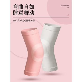 小茉莉舞蹈保暖護膝成人女關節瑜伽保護膝蓋護具跪地跳舞專用護套