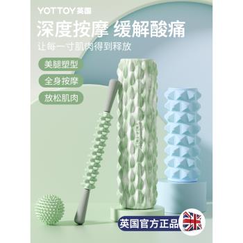 泡沫軸狼牙棒按摩滾軸泡沫滾輪腿部肌肉放鬆專業瘦腿按摩軸瑜伽柱
