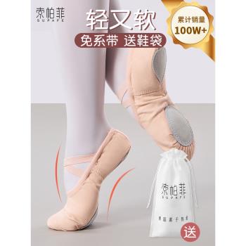 兒童古典芭蕾專用貓爪形體舞蹈鞋