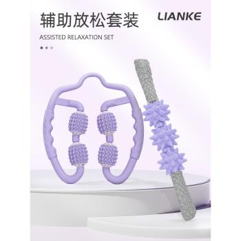 健身腿部按摩器環形夾狼牙棒按摩滾軸肌肉放鬆大小腿環形夾腿器