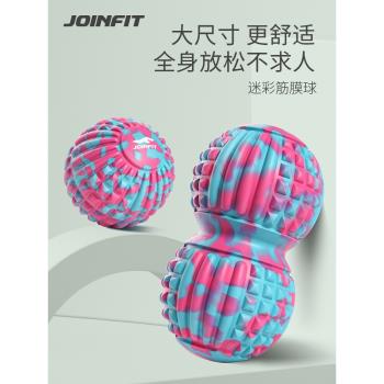 Joinfit肌肉放鬆大號足弓筋膜球
