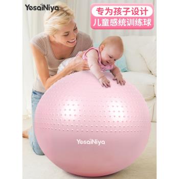瑜伽球兒童嬰兒感統訓練球寶寶早教觸覺按摩大龍球加厚防爆平衡球