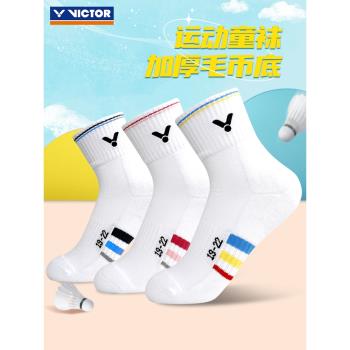 victor勝利羽毛球襪兒童加厚毛巾底青少年運動中短筒襪合集威克多
