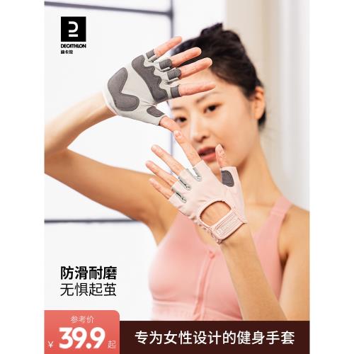 迪卡儂健身手套女運動騎行引體向上單杠訓練擼鐵壺鈴防滑自行車EN