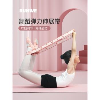 兒童舞蹈數字彈力帶練功拉伸專用分段式阻力帶開肩開背瑜伽拉力帶